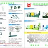 收購舊壓鑄機