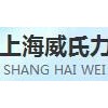 威氏力供 江蘇皮帶輸送機(jī)定制 江蘇皮帶輸送機(jī)用途廣