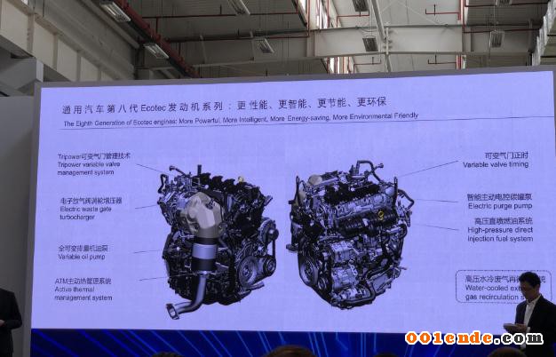 通用汽車推出第八代Ecotec發(fā)動機(jī)，掀起內(nèi)燃機(jī)黃昏之戰(zhàn)