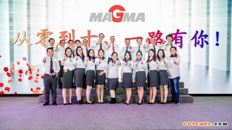 MAGMA中國十周年慶典攜手MAGMA&SIGMA用戶大會，共贏未來