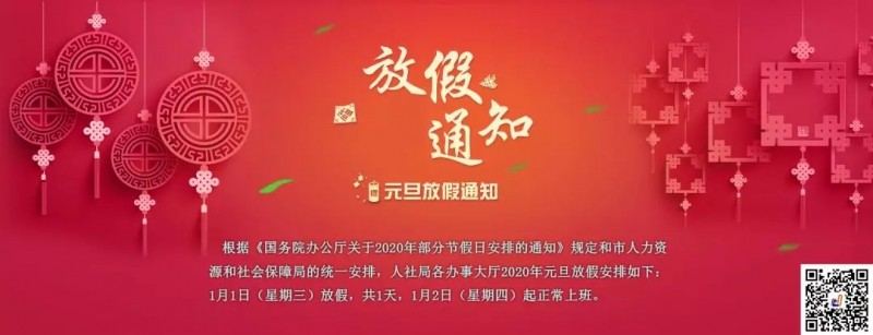 中華壓鑄網(wǎng)祝您元旦快樂！