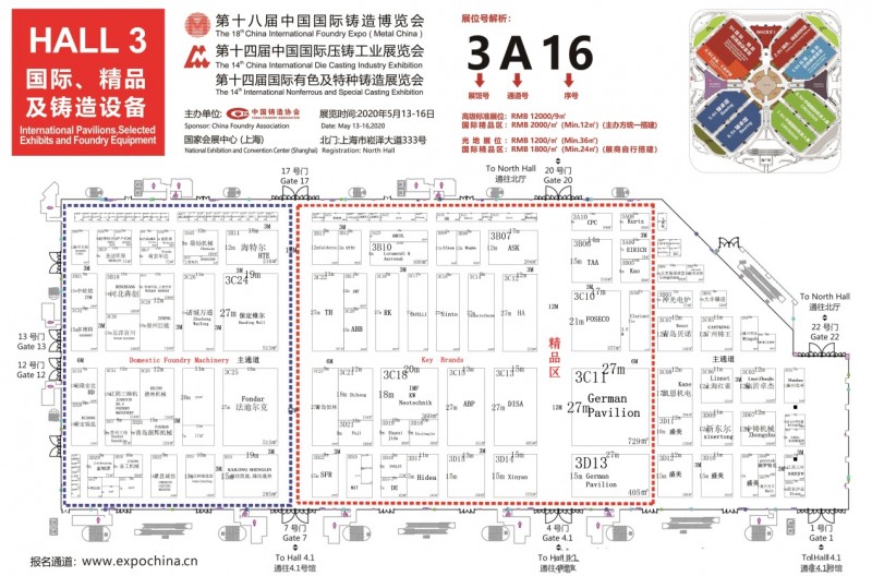 參展商大揭秘|2020鑄博會(huì)展位圖重磅發(fā)布！