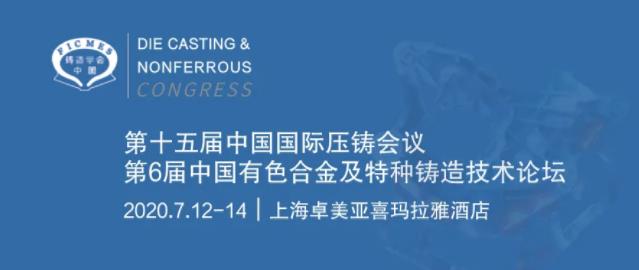 中國壓鑄展：為逆勢下的中國壓鑄企業(yè)深挖更多商機