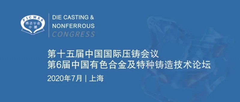 對話主機廠：疫情下，鑄造廠在汽車零部件供應(yīng)鏈中的挑戰(zhàn)、應(yīng)對策略及機會