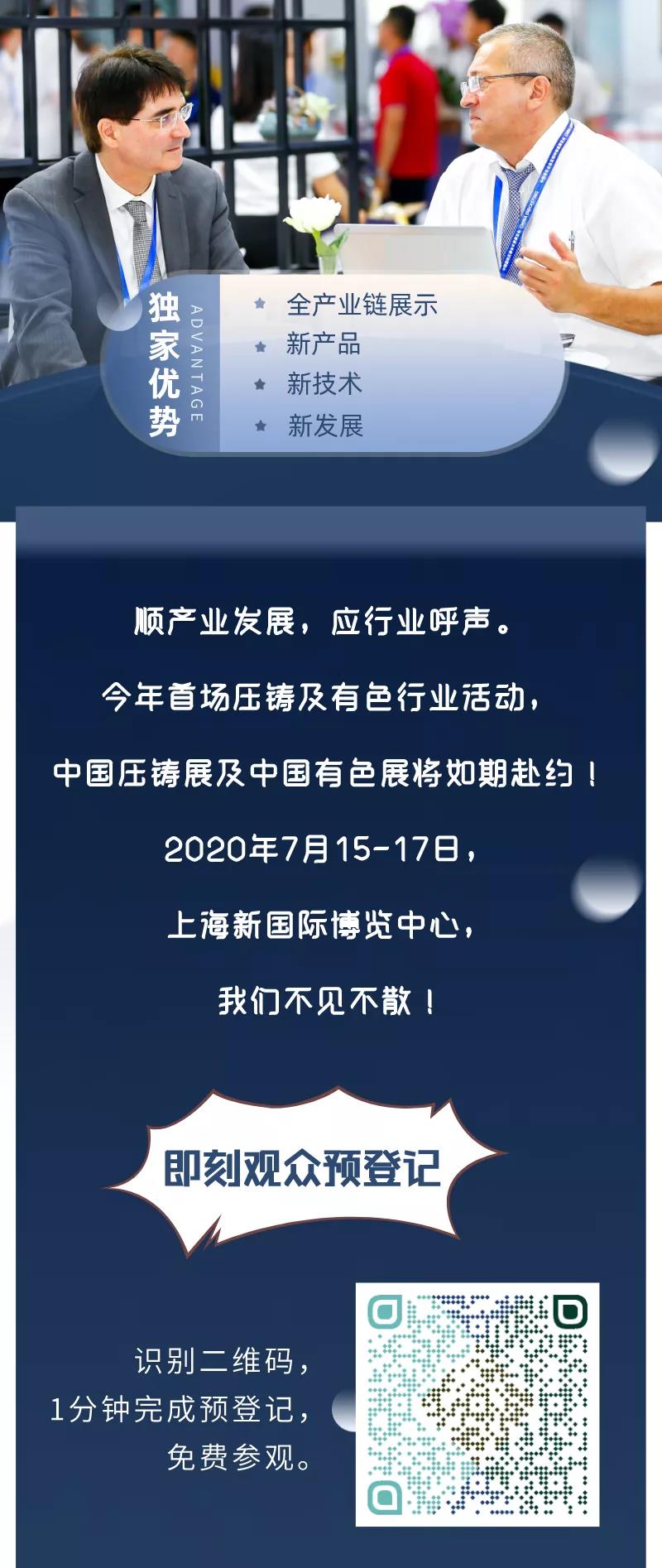 定了！壓鑄有色菁英企業(yè)攜手按下行業(yè)重啟“加速鍵”