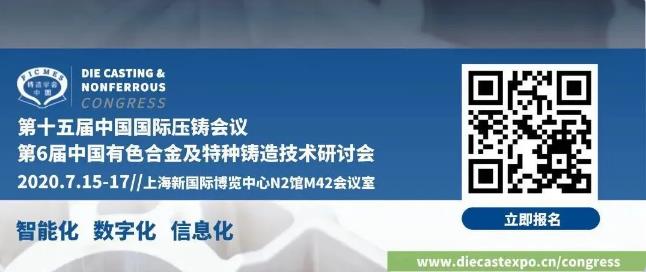 定了！壓鑄有色菁英企業(yè)攜手按下行業(yè)重啟“加速鍵”