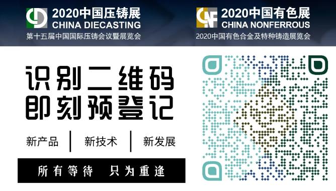 壓鑄行業(yè)首展即將開幕，現(xiàn)場亮點搶先看！