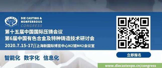 壓鑄行業(yè)首展即將開幕，現(xiàn)場亮點搶先看！