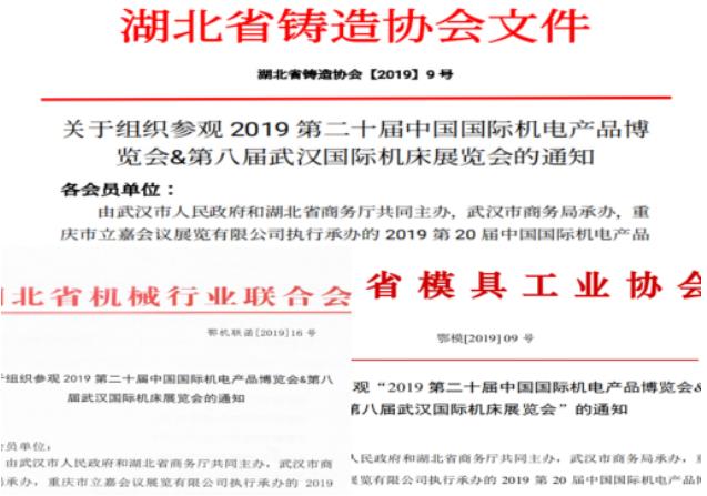 緊抓需求，強(qiáng)勢突圍！第21屆中國國際機(jī)電產(chǎn)品博覽會將于11月在武漢啟幕！