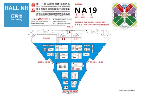 “展位圖+展商名錄+萬千精彩”先睹為快！